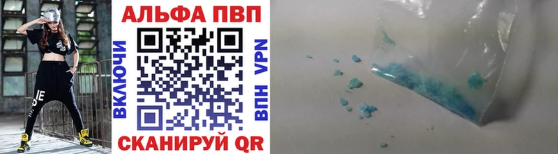 Альфа ПВП Crystall Карачаевск