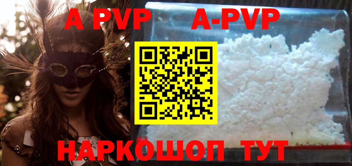 APVP крисы CK  Alpha PVP крисы CK  Alfa_PVP мука  Карачаевск  Вход с VPN 