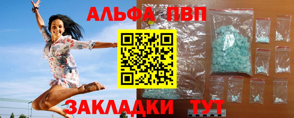 Alfa_PVP Соль Карачаевск