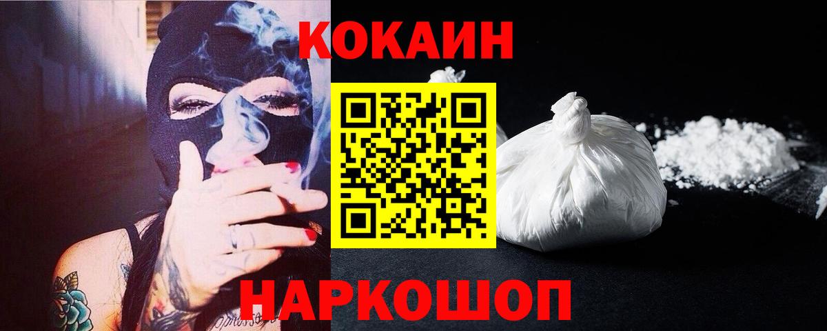 Cocaine Боливия Карачаевск