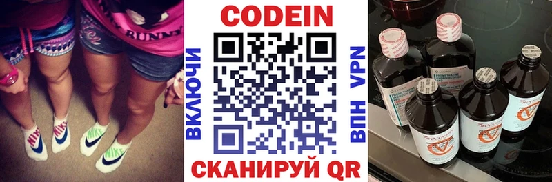 Кодеиновый сироп Lean Purple Drank  мориарти формула  Карачаевск  MEGA ссылки 