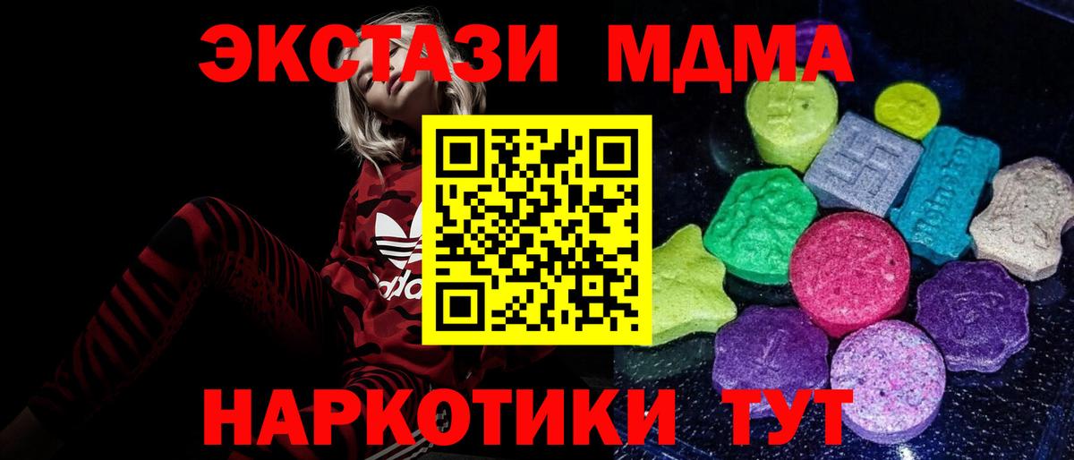 Карачаевск  Ecstasy TESLA  ЭКСТАЗИ Punisher  Экстази  Вход с VPN 