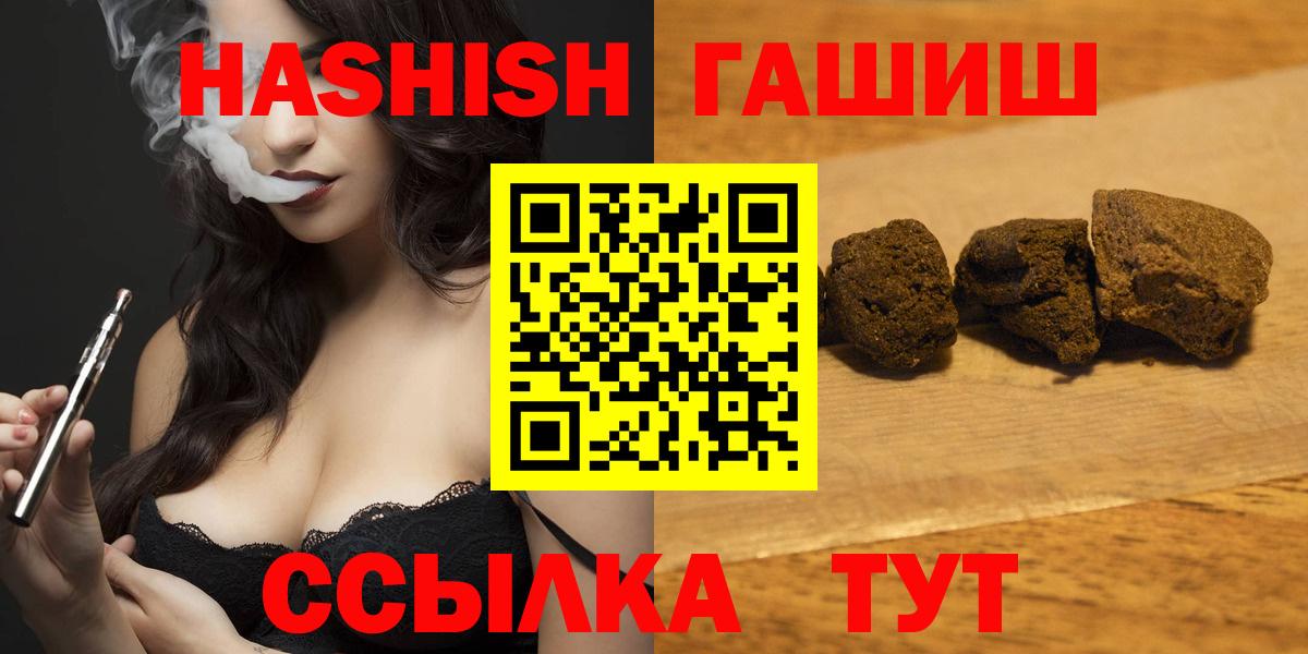 Гашиш Cannabis Карачаевск