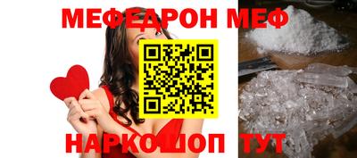 мяу мяу кристалл Краснознаменск
