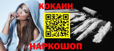 кокаин Кунгур