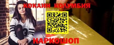 кокаин Кунгур