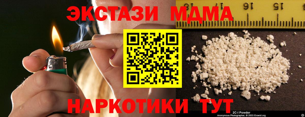 МДМА Molly Карачаевск