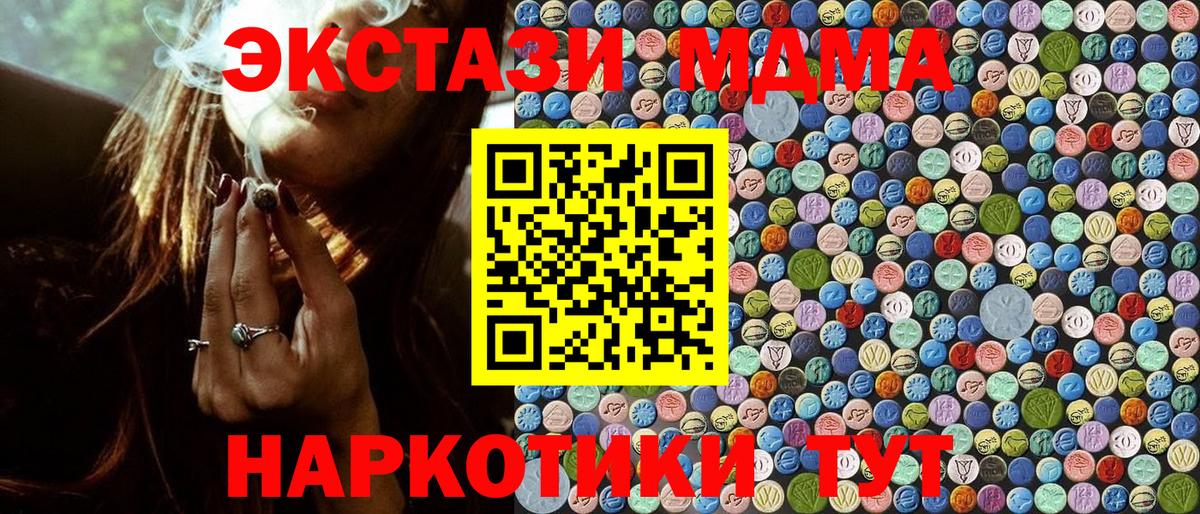 Карачаевск  МДМА молли  МДМА VHQ  MDMA  Вход с VPN 