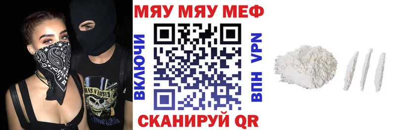 наркотики Карачаевск МЯУ-МЯУ 4 MMC