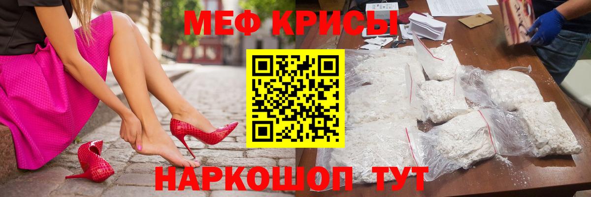Карачаевск  МЕФ  Вход с VPN  Меф VHQ 