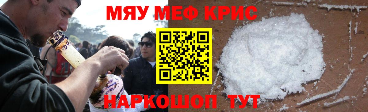 Меф  Карачаевск