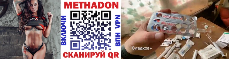 Метадон кристалл  магазин продажи наркотиков  Карачаевск 