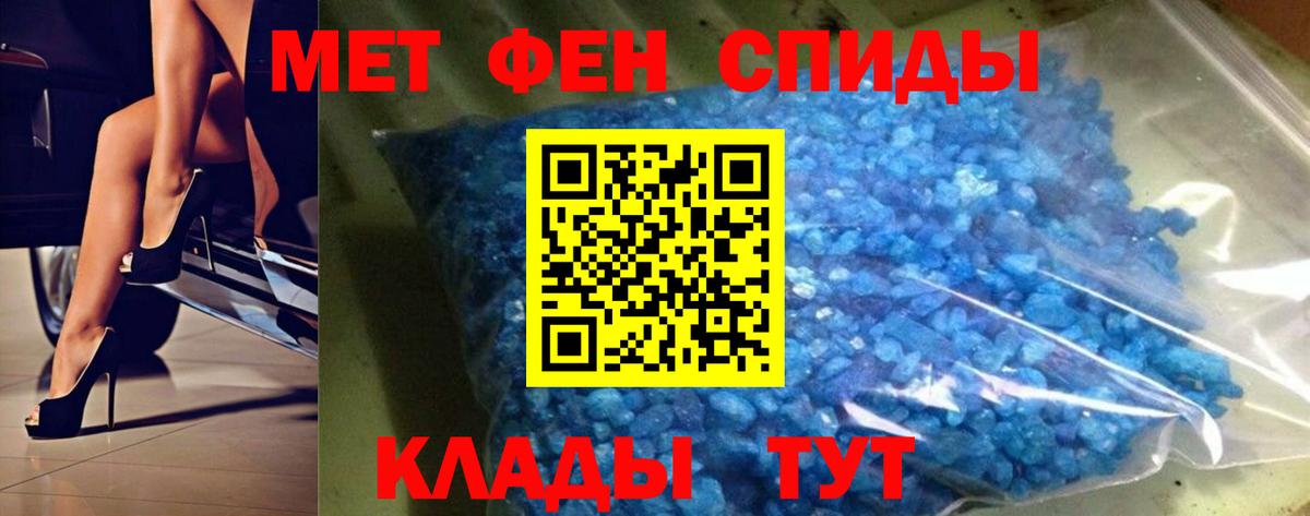Первитин Methamphetamine Карачаевск