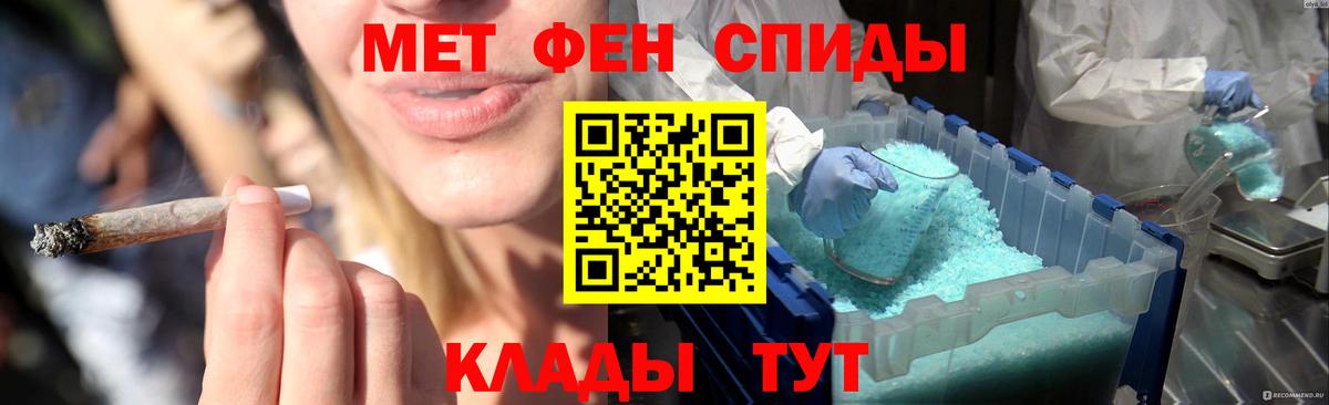 Карачаевск  МЕТАМФЕТАМИН мет  Вход с VPN 