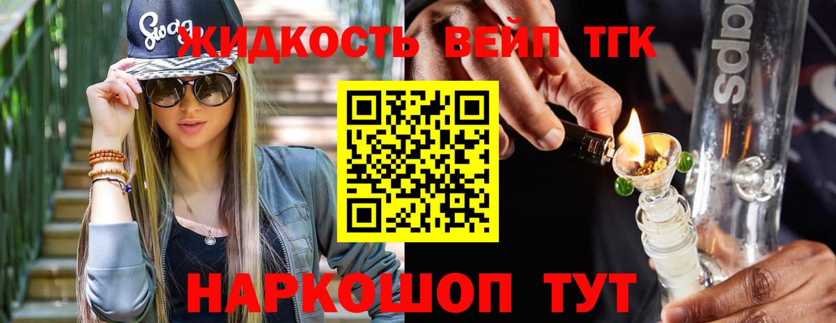 ТГК концентрат Карачаевск